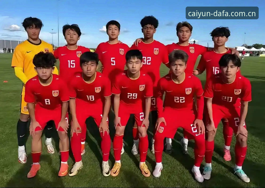 U17世界杯抽签落定：中国男女足签运深度分析，赛事看点全面解析