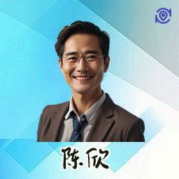 陈欣